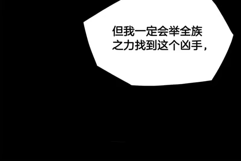登录武林系统_h 第224话 寻找帮手 第35页
