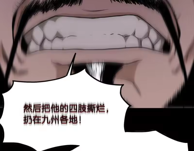 登录武林系统_h 第224话 寻找帮手 第38页