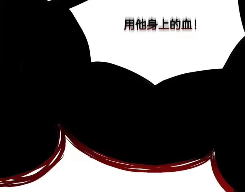 登录武林系统_h 第224话 寻找帮手 第39页
