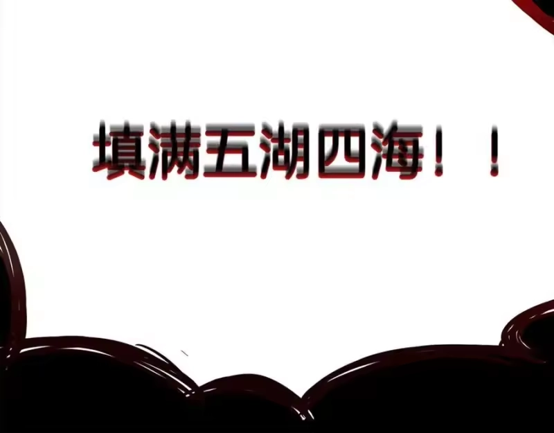 登录武林系统_h 第224话 寻找帮手 第40页