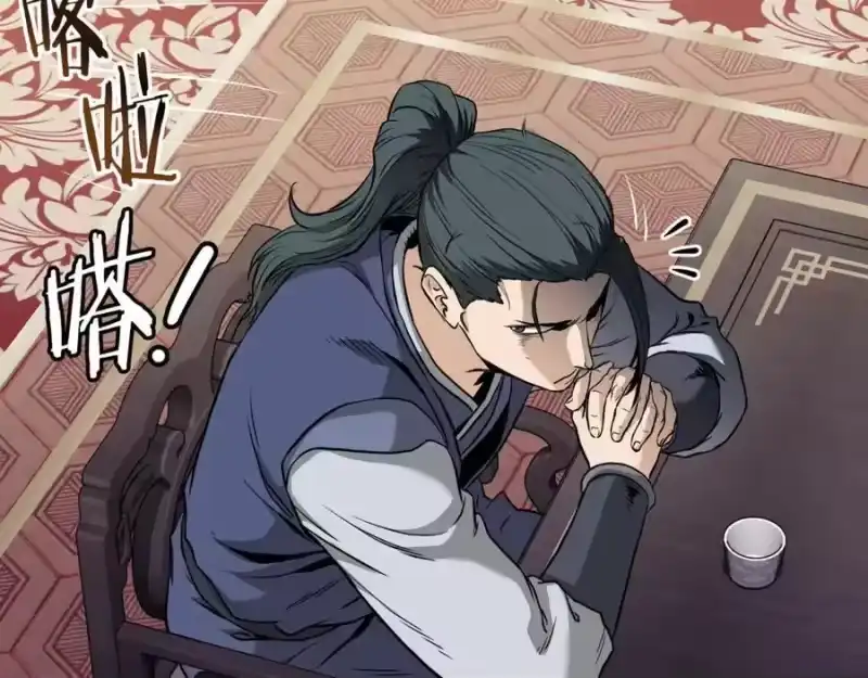 登录武林系统_h 第224话 寻找帮手 第47页