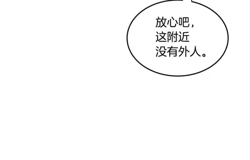 登录武林系统_h 第224话 寻找帮手 第51页