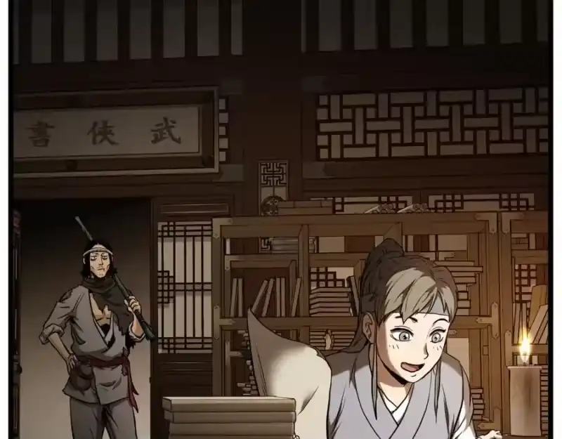 登录武林系统_h 第224话 寻找帮手 第56页