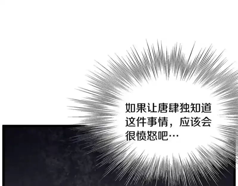 登录武林系统_h 第224话 寻找帮手 第68页