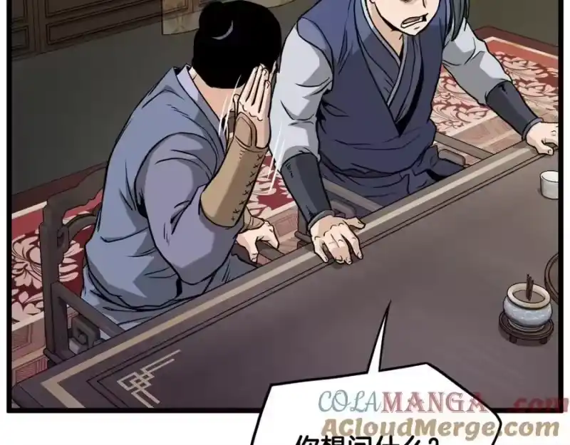 登录武林系统_h 第224话 寻找帮手 第73页
