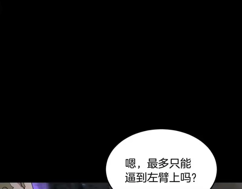 登录武林系统_h 第224话 寻找帮手 第8页