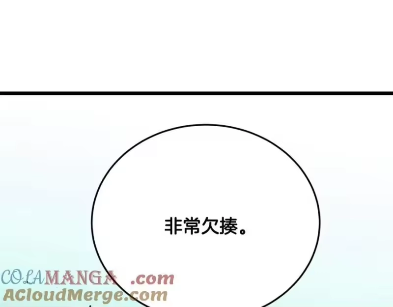 登录武林系统_h 第224话 寻找帮手 第81页