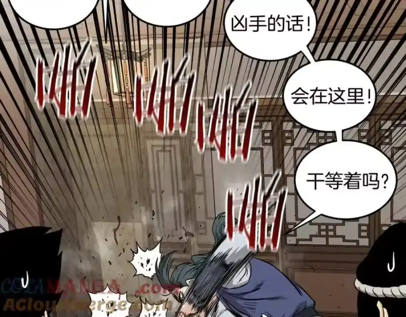 登录武林系统_h 第224话 寻找帮手 第85页