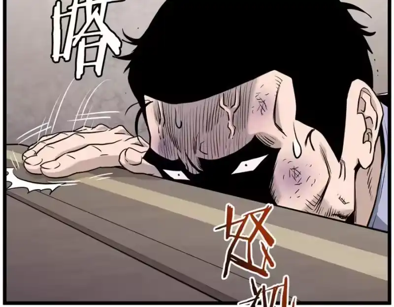 登录武林系统_h 第224话 寻找帮手 第95页