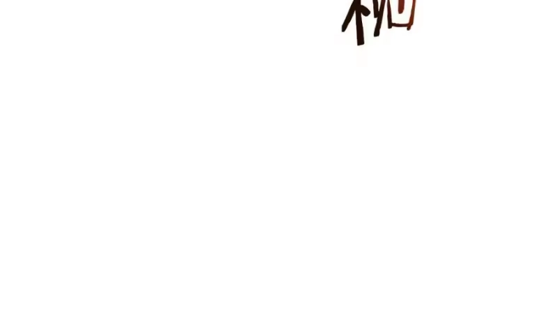 登录武林系统_h 第224话 寻找帮手 第96页