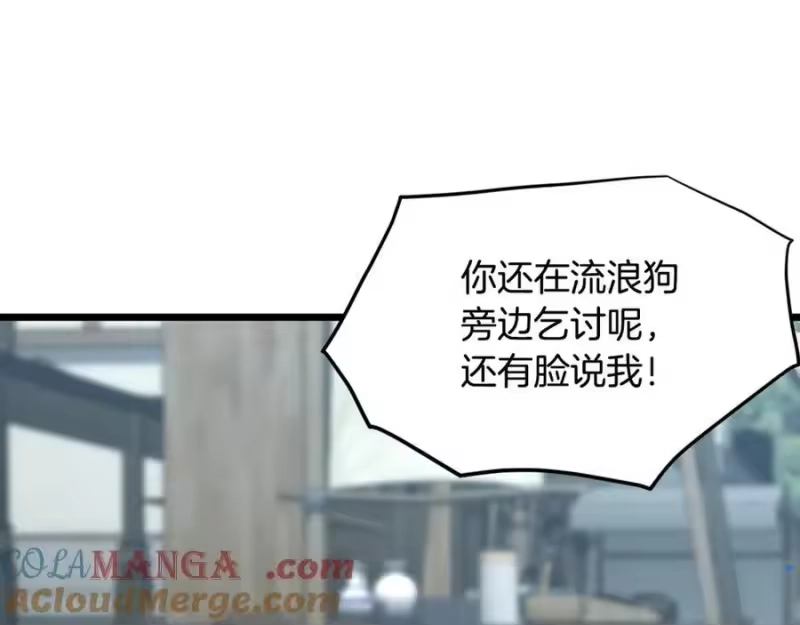 登录武林系统_h 第224话 寻找帮手 第97页
