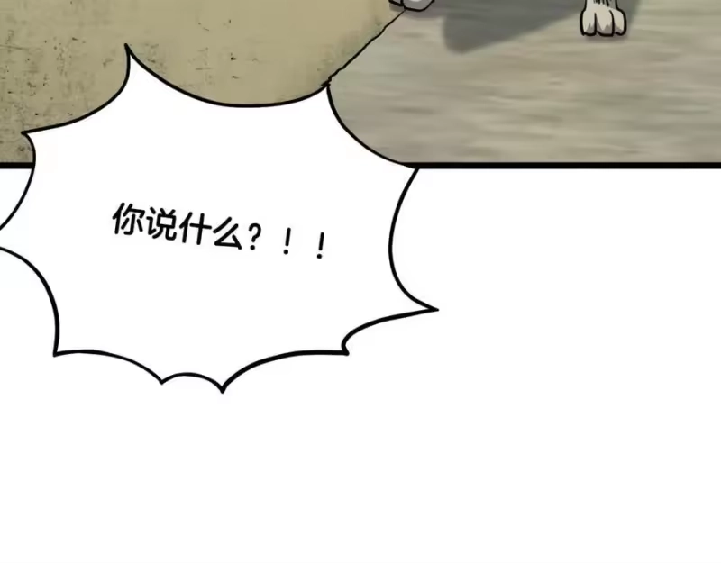 登录武林系统_h 第224话 寻找帮手 第99页