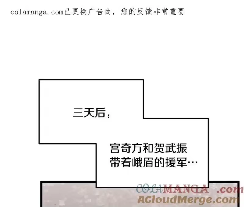 登录武林系统_h 第225话 终于找到神医了 第1页