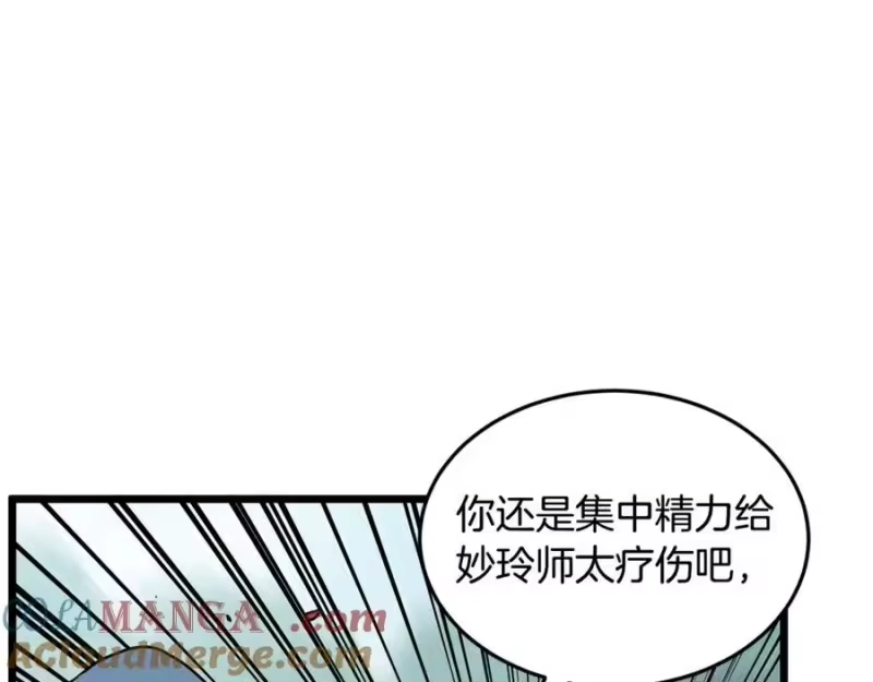 登录武林系统_h 第225话 终于找到神医了 第101页