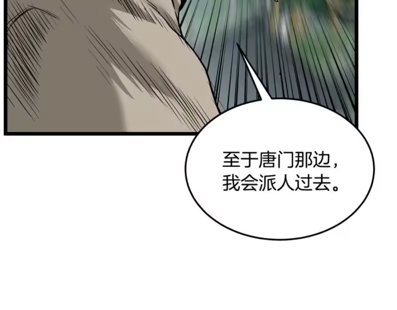 登录武林系统_h 第225话 终于找到神医了 第103页
