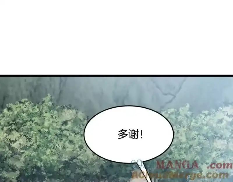 登录武林系统_h 第225话 终于找到神医了 第105页
