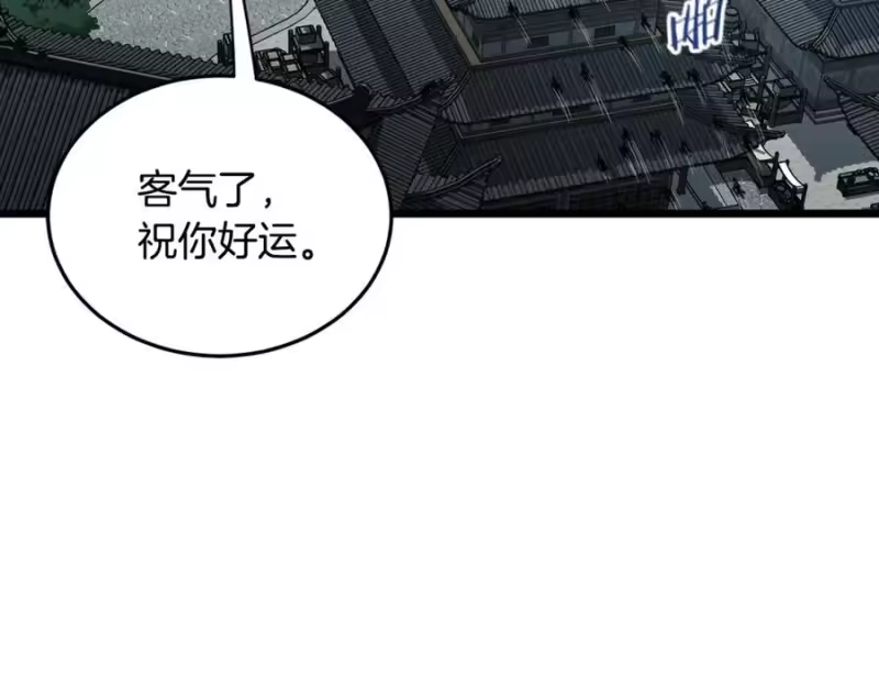 登录武林系统_h 第225话 终于找到神医了 第107页