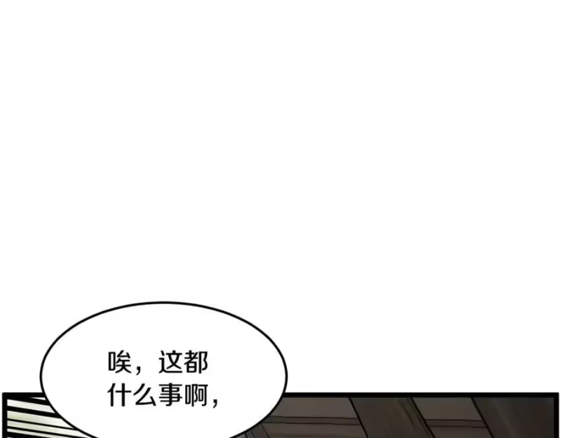 登录武林系统_h 第225话 终于找到神医了 第115页