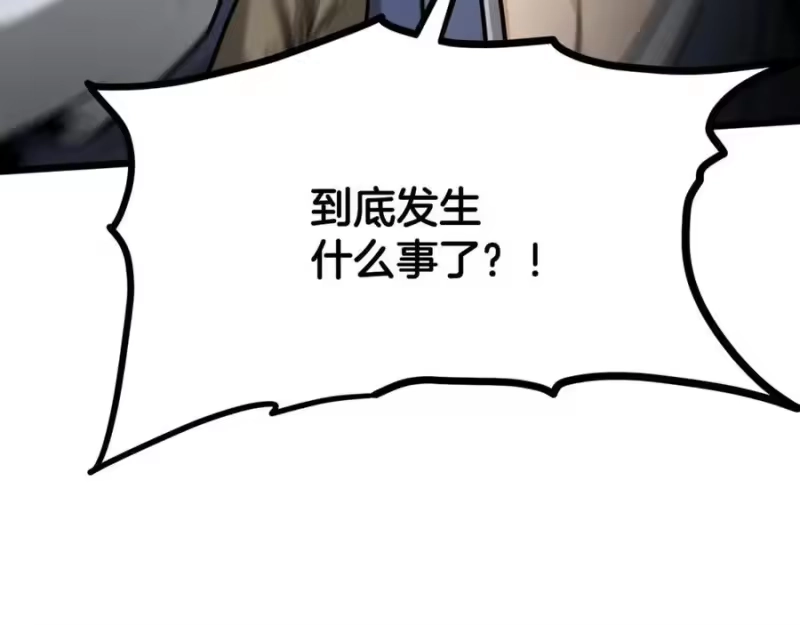 登录武林系统_h 第225话 终于找到神医了 第12页