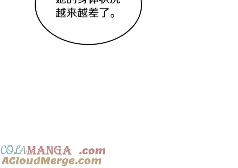 登录武林系统_h 第225话 终于找到神医了 第121页