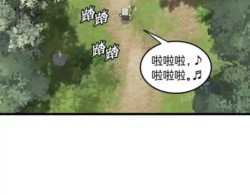 登录武林系统_h 第225话 终于找到神医了 第126页