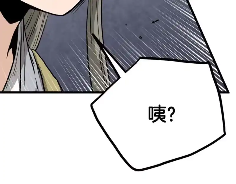 登录武林系统_h 第225话 终于找到神医了 第130页