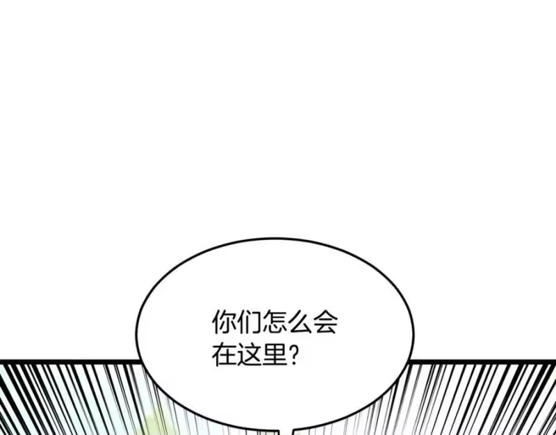 登录武林系统_h 第225话 终于找到神医了 第131页