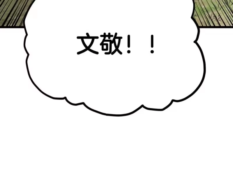 登录武林系统_h 第225话 终于找到神医了 第134页