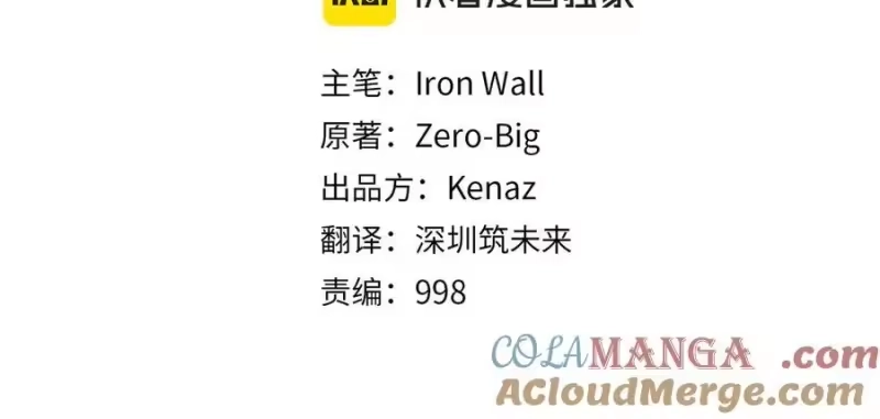 登录武林系统_h 第225话 终于找到神医了 第137页