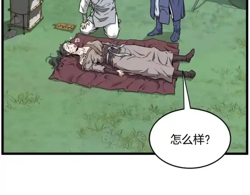 登录武林系统_h 第225话 终于找到神医了 第142页