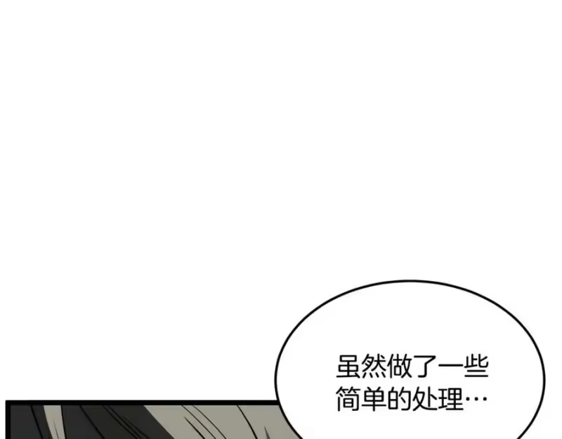 登录武林系统_h 第225话 终于找到神医了 第143页