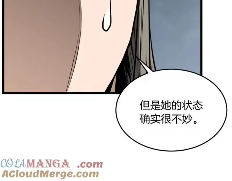 登录武林系统_h 第225话 终于找到神医了 第145页