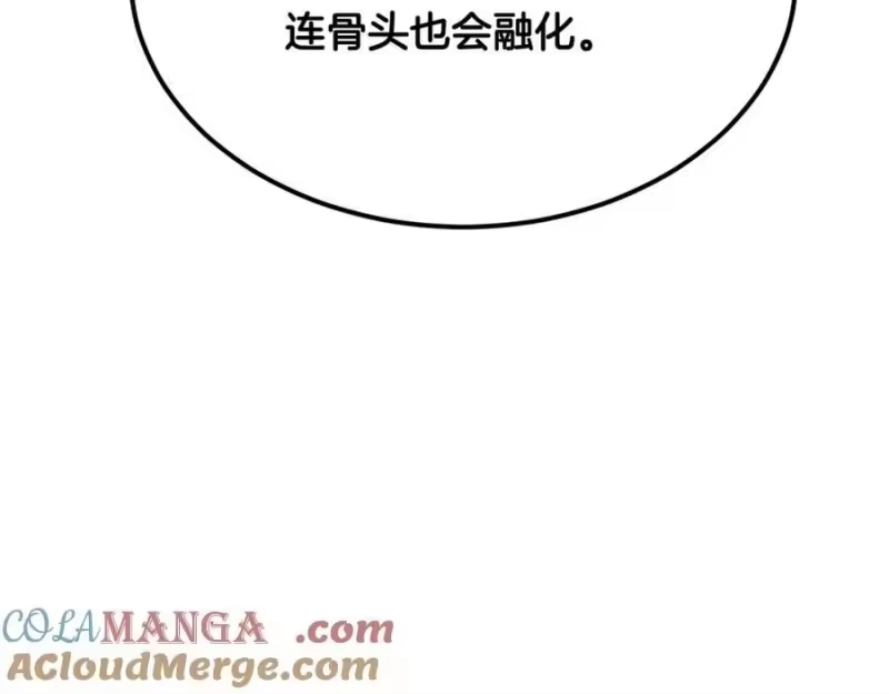 登录武林系统_h 第225话 终于找到神医了 第153页