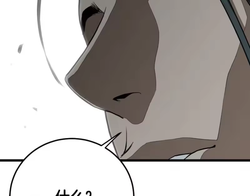 登录武林系统_h 第225话 终于找到神医了 第155页