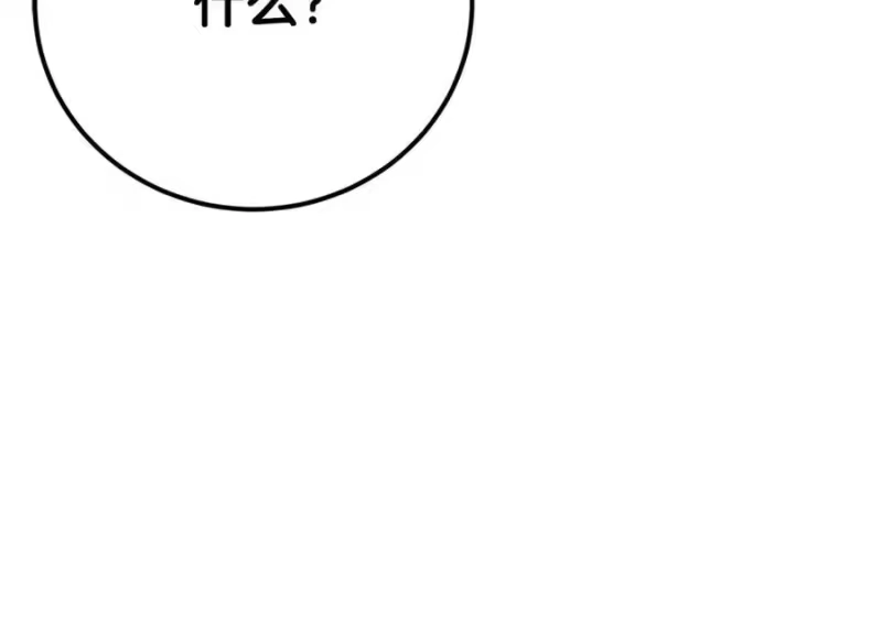 登录武林系统_h 第225话 终于找到神医了 第156页