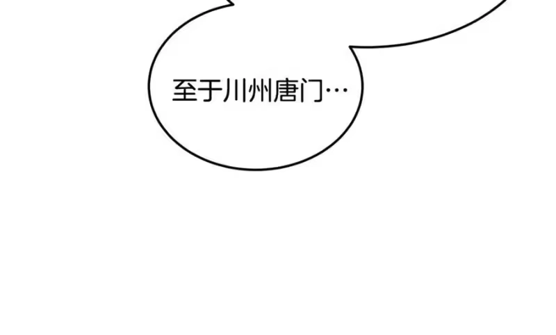 登录武林系统_h 第225话 终于找到神医了 第164页