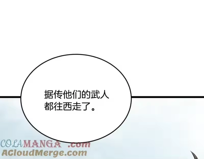 登录武林系统_h 第225话 终于找到神医了 第165页