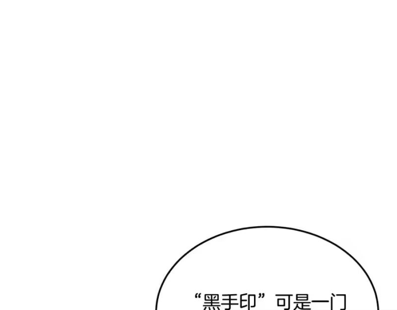 登录武林系统_h 第225话 终于找到神医了 第168页