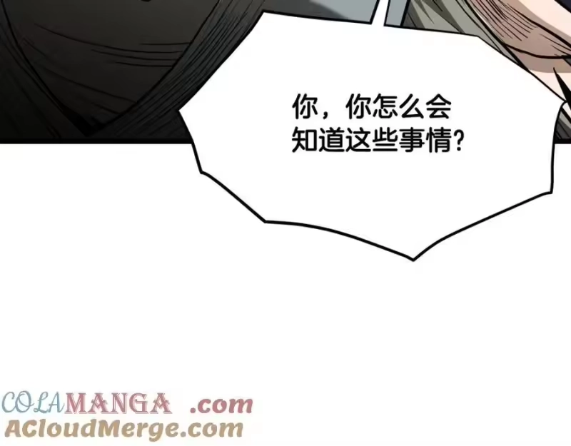 登录武林系统_h 第225话 终于找到神医了 第177页