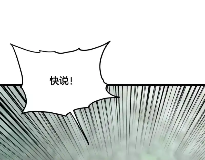 登录武林系统_h 第225话 终于找到神医了 第178页