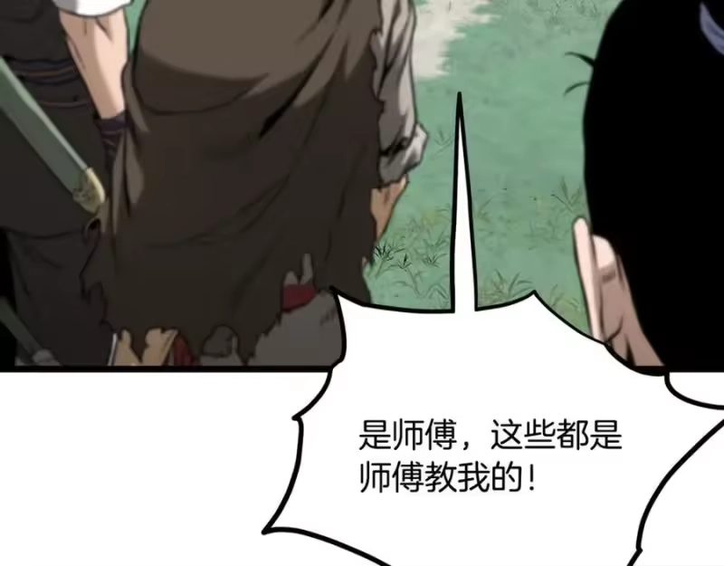登录武林系统_h 第225话 终于找到神医了 第180页