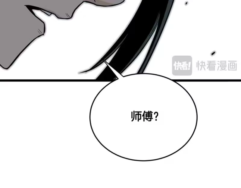 登录武林系统_h 第225话 终于找到神医了 第183页
