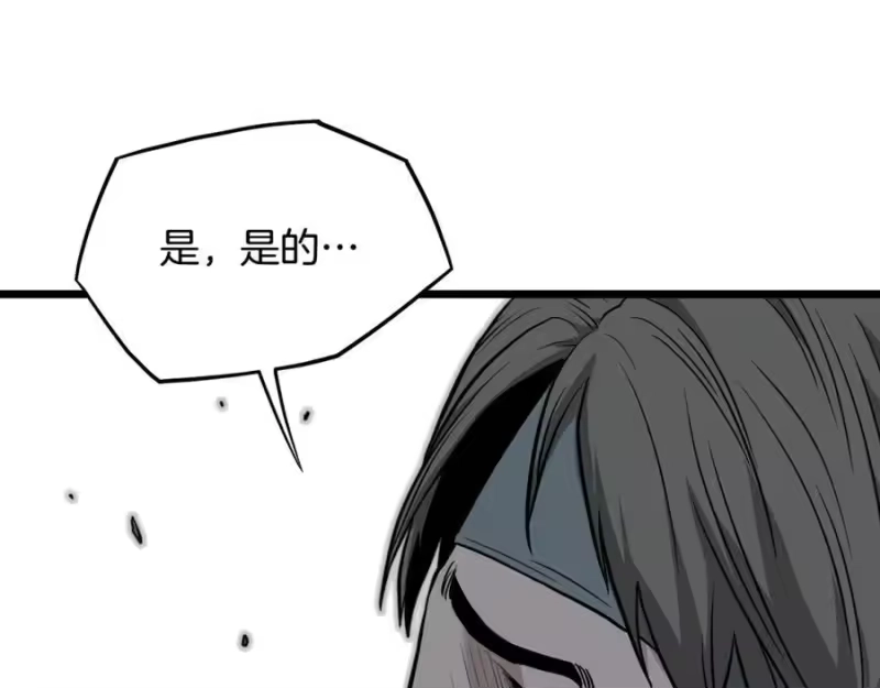 登录武林系统_h 第225话 终于找到神医了 第184页