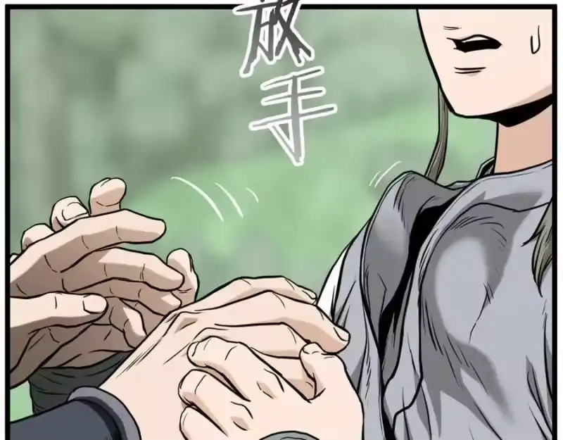 登录武林系统_h 第225话 终于找到神医了 第187页