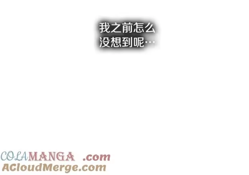 登录武林系统_h 第225话 终于找到神医了 第189页