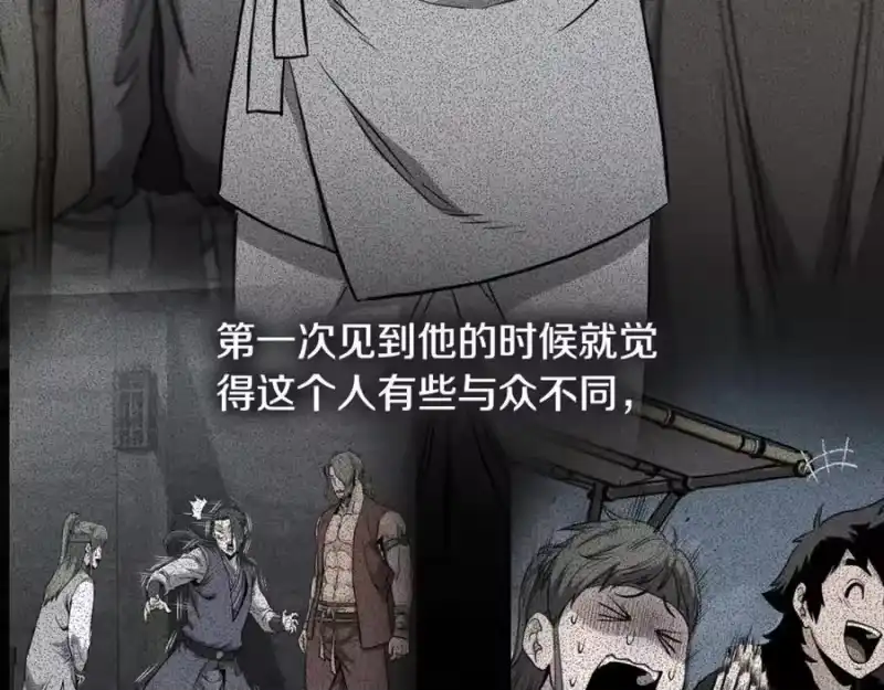 登录武林系统_h 第225话 终于找到神医了 第192页