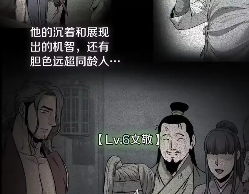 登录武林系统_h 第225话 终于找到神医了 第194页