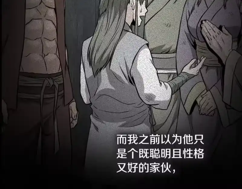 登录武林系统_h 第225话 终于找到神医了 第195页