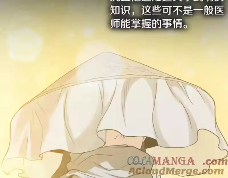 登录武林系统_h 第225话 终于找到神医了 第197页