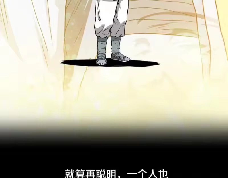 登录武林系统_h 第225话 终于找到神医了 第199页